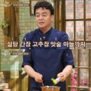 주부통닭 이미지