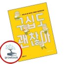 구십도
