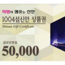 신안할인마트 이미지