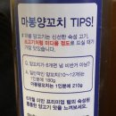 마봉양꼬치 - 성동구 왕십리로4길 28-2 | 마봉양꼬치
