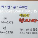 자연산낙지마당