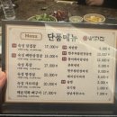 뼈탄집 역삼직영점 이미지