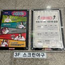 대구 동구 실내 데이트 스트라이크존 대구동촌구장