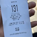 엘림랜드(주) | 장어의꿈 별내 웨이팅 주문방법 | 여름에 꼭 찾는 장어구이 맛집
