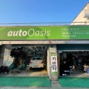 오토오아시스 화남점 이미지