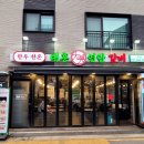 대흥연탄갈비