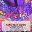 라임 P.T | 하노이 공항 경유 레이오버 12시간 여행 투어 일정