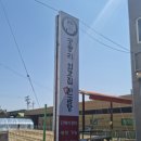 외갓집멍다방 티스토리