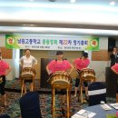 남원고등학교 이미지