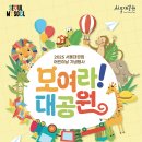 2025 어린이날 특별공연 이미지