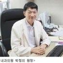 박정의내과의원 이미지