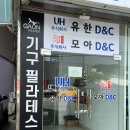 가온필라테스양학점