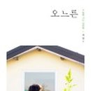 카페오느른 이미지