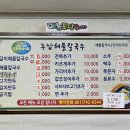 주암해물손칼국수 이미지