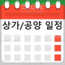2024년 4월 상가보시 및 운용 현황 이미지