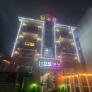 유투펜션 이미지