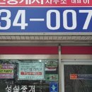 송강은혜공인중개사사무소 이미지