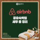 세무법인도유방배지점