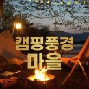 포천캠핑마을 이미지