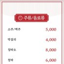 삼삼막창 이미지