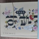 이날치 파란만장 이미지