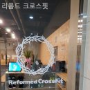 리폼드 크로스핏 이미지