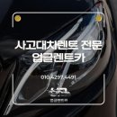 이카서비스공업사 이미지