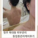 나를위한날e~쁘다에스테틱