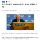문현중학교 리더십캠프 기후변화에 대응하는 새로운 리더선서 신재생에너지 체험 출강 후기이서윤 강사