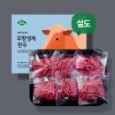 현우축산 - 고양시 덕양구 통일로 780 | 내 아이에게 먹일 특별한 고기, 어디서 살까?