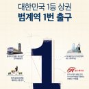 힐스테이트범계역 모비우스 앞 이미지