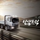 타타대우상용차 부산정비사업소 | 타타대우상용차, 부산직영사업소 개소.. 총 12대 동시정비