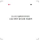 (주)세일온라인 이미지