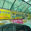 내고향한식부페 이미지