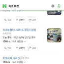 4개월 아기랑 겨울 강원도 여행 2박3일 #절망편..(^^..)