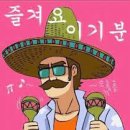 이자카야민