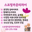스프링카운티자이공인중개사사무소 이미지