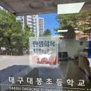 대봉 | 대봉동 수영장, 대구 남구 대봉수영장 자유수영 가격 및 후기