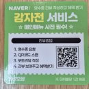 풍동 | 풍동 막국수 '평강보쌈' 방문 후기