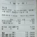 카나르 | 종로 직장인 점심 라멘 맛집 혼밥 하기 좋은 “카나르” 카모시오라멘 후기 | 오점뭐? 점메추!