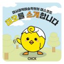 클릭미술학원 - 원주시 송림길 34-35 | 클릭미술학원