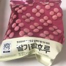 후루팝 | GS25 유어스 딸기팝후루 과자 내돈내산 솔직후기, 가격, 칼로리 정보, 편의점 과자 추천