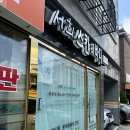 서희 스킨&바디 이미지