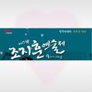 제17회 조지훈예술제 이미지