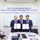 한국소공인진흥협회 이데일리