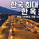 [전북 전주] 전주 왕의지밀 한옥호텔 이미지