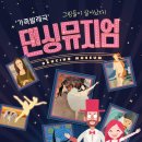 댄싱뮤지엄 이미지