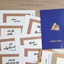 평생학습센터 붓펜 캘리그라피 소품 만들기 이미지