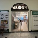 이진돼지찌개 | 부산송도 고기집 추천 남도갈비 돼지양념갈비 맛집 솔직후기