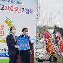 ▶광의초등학교 100주년 기념식(2020.11.22)-뉴스 이미지